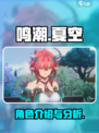 鸣潮夏空🔥超燃游戏体验不容错过！🎮