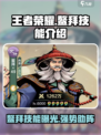 小小英雄鳌拜怎么样介绍