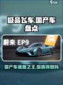 《极品飞车》集结！🔥国产赛车盘点，速来围观🎉