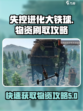 失控进化大铁球怎么刷物资介绍