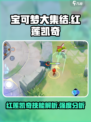 宝可梦大集结红莲凯奇技能介绍