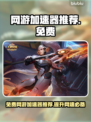 完全免费！最好用的手机游戏加速器🔥🎮