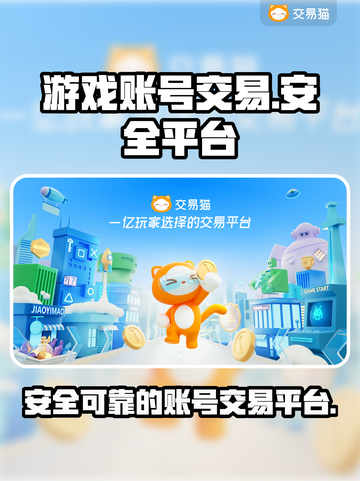 王者荣耀账号交易🔥安全靠谱平台推荐🎉截图1