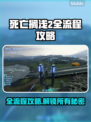 死亡搁浅2全流程攻略，轻松通关秘籍🔥🎮