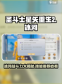 圣斗士星矢重生2冰河战斗力分享介绍