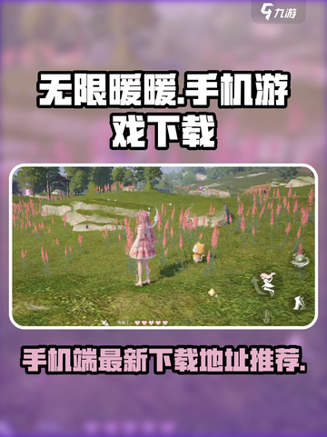 无限暖暖能在手机上玩吗介绍截图1