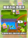 爆裂小队地图全攻略🔥带你制霸每一张地图！🎮
