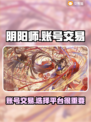 阴阳师买号交易平台推荐💥安全靠谱🔥