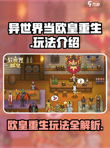 异世界当欧皇重生怎么玩介绍截图1