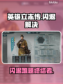 🎮英雄立志传闪退？用这个加速器秒解决！💥