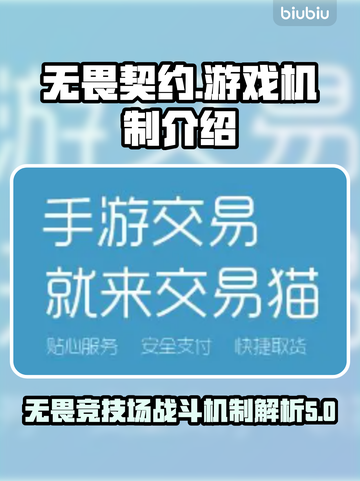 无畏契约：揭秘游戏机制，快速上分秘籍🔥截图1