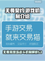 无畏契约：揭秘游戏机制，快速上分秘籍🔥