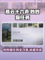 燕云十六声妙妙猫任务怎么做介绍