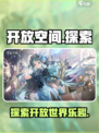 开放空间是什么类型游戏介绍