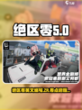 绝区零英文缩写是什么介绍