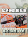 🔥《漫威秘法狂潮》下载太慢？加速器来救场！⚡🎮