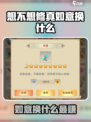 《想不想修真》如意兑换攻略🔥必换清单💥