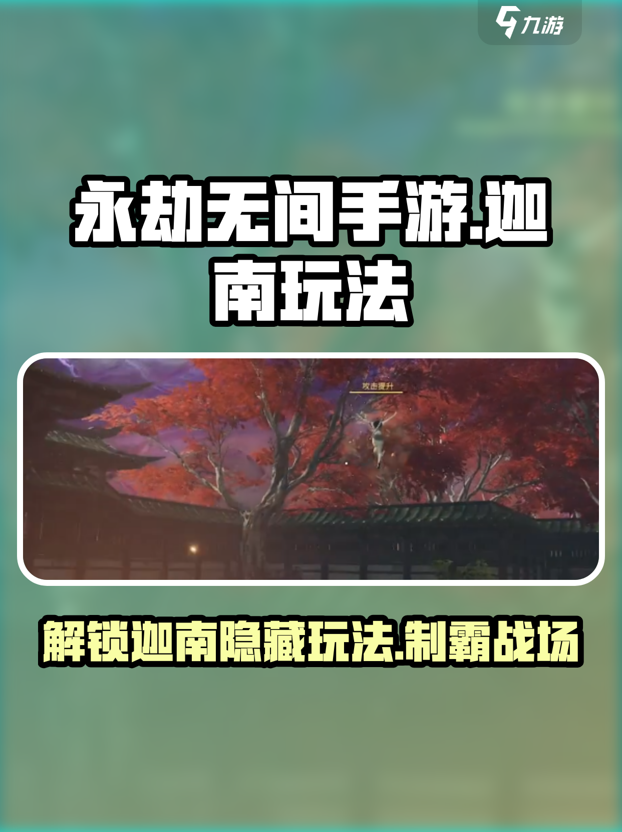 战术策略与心理博弈