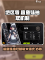 绝区零💥鲨鱼妹抽取机制大曝光！ Sharks Coming✨