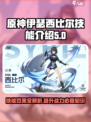 伊瑟西比尔怎么样介绍