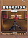 女神异闻录夜幕魅影第三章剧情攻略介绍