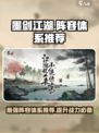 墨剑江湖🔥最强阵容体系分享，速来围观！