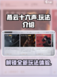 燕云十六声玩法有哪些​介绍