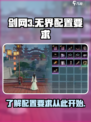 剑网3无界需要什么配置介绍
