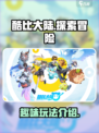 酷比大陆是哪家公司的介绍