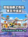 冒险岛枫之传说领主讨伐战玩法介绍介绍
