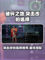 破碎之地突击步枪怎么选介绍