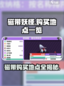 磁带妖怪磁带在哪买介绍