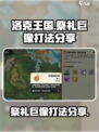 洛克王国世界祭礼巨像怎么打介绍