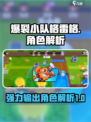 爆裂小队格雷格怎么样介绍