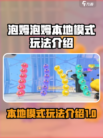 泡姆泡姆本地模式介绍介绍截图1
