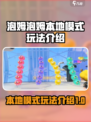 泡姆泡姆本地模式介绍介绍