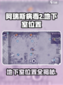 阿瑞斯病毒2地下室在哪介绍