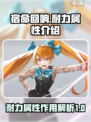 宿命回响耐力有什么用介绍