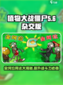 植物大战僵尸杂交版🔥金坷垃用法大揭秘！游戏技巧+:wink:
