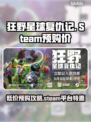 狂野星球复仇记多少钱？ Steam预购攻略🔥💥