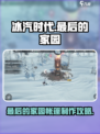 冰汽时代最后的家园帐篷介绍介绍