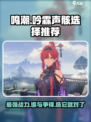 鸣潮🔥吟霖声骸选哪个？终极推荐来啦！🎮