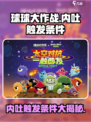 球球大作战内吐触发条件是什么介绍
