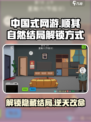 中国式网游顺其自然结局怎么解锁介绍