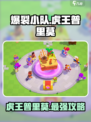 爆裂小队虎王普里莫怎么样介绍