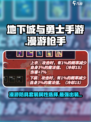 地下城与勇士手游🔥漫游枪手最强出装揭秘！