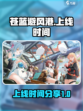 苍蓝避风港什么时候出的介绍