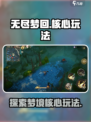 无尽梦回玩法有哪些介绍