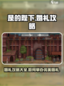 是的陛下！手游婚礼攻略大公开🎉