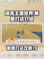 洛克王国世界莱恩怎么打介绍